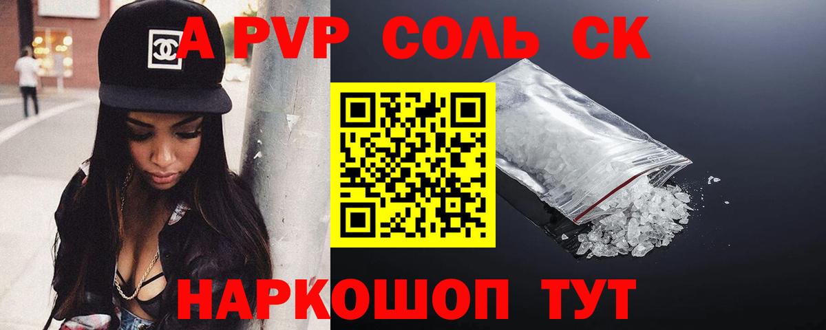 Альфа ПВП VHQ  дарнет шоп  Касимов  Вход с VPN  Альфа ПВП Соль  А ПВП кристаллы 