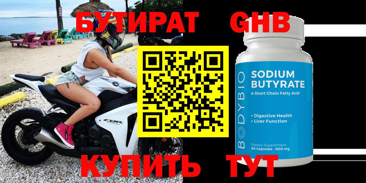 Касимов  Бутират BDO  Вход с VPN 