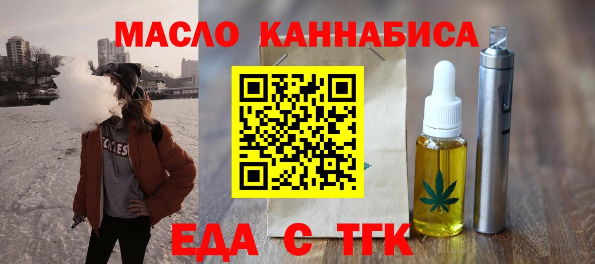 Касимов  Еда ТГК марихуана  Вход с VPN 