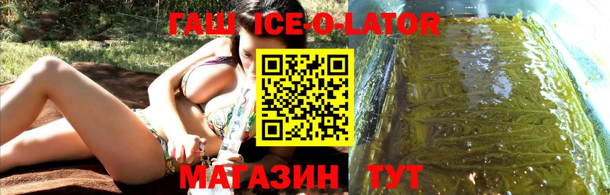 Касимов  ГАШ убойный  Вход с VPN  ГАШ Premium 