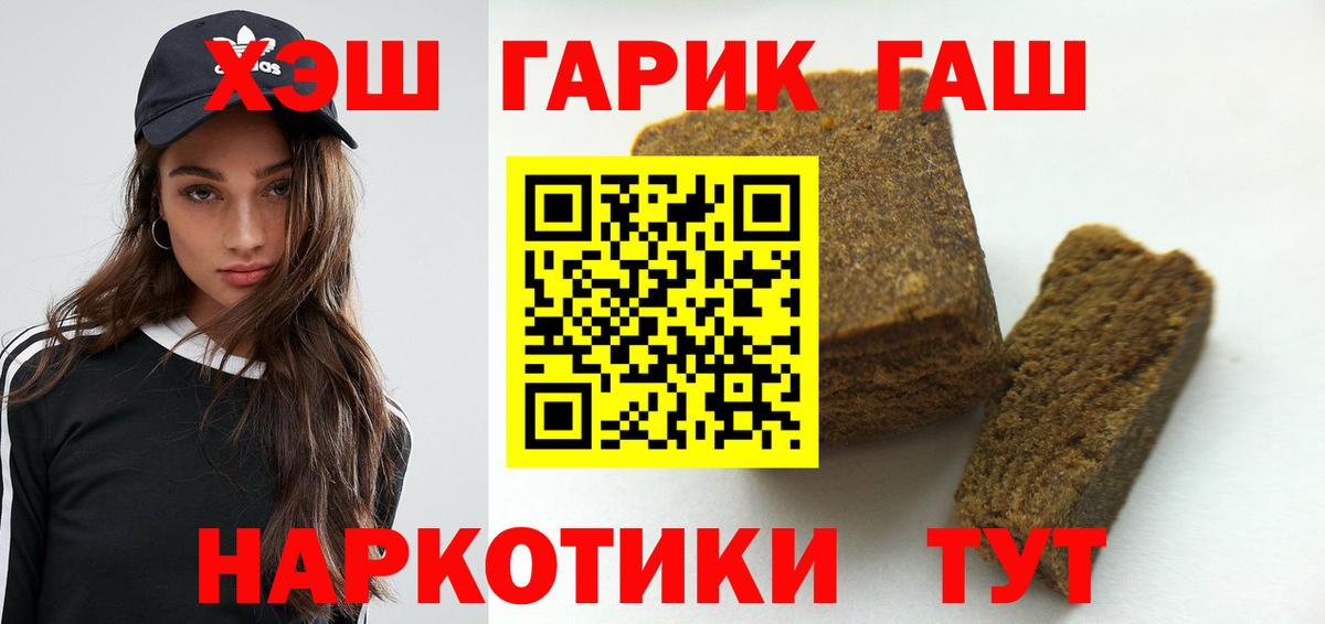 ГАШИШ 40% ТГК Касимов