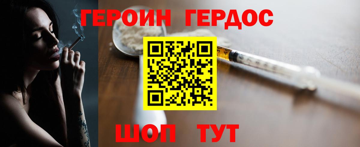 ГЕРОИН  Героин белый  Вход с VPN  Касимов 