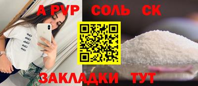 альфа пвп Краснодар