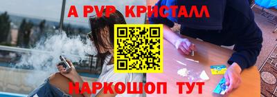 альфа пвп VHQ Краснознаменск