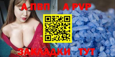 альфа пвп VHQ Краснознаменск