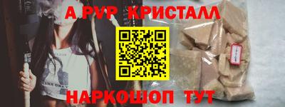 альфа пвп Краснодар