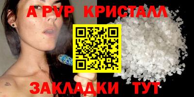 альфа пвп Краснодар