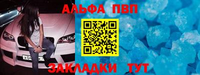 альфа пвп VHQ Краснознаменск
