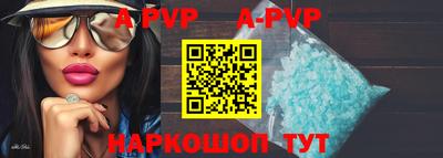 альфа пвп Краснодар