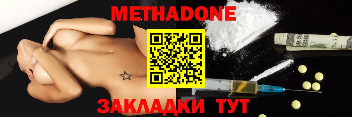 Метадон methadone  МЕТАДОН белоснежный  Вход с VPN  Касимов 