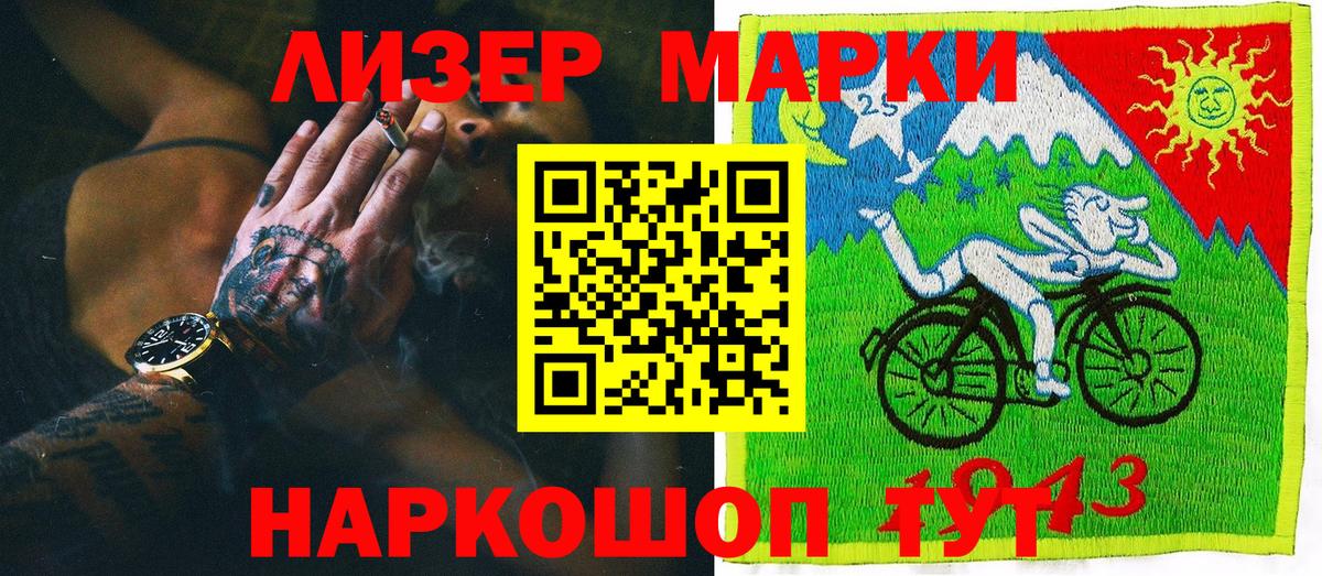 Марки N-bome 1,8мг Касимов